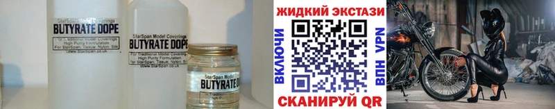 БУТИРАТ Butirat  Орёл 