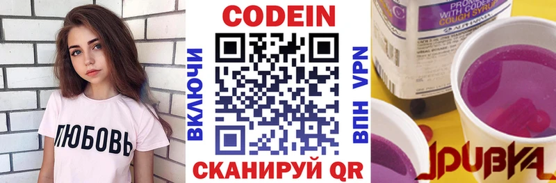 купить закладку  Орёл  Кодеин напиток Lean (лин) 