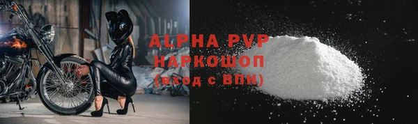 ALPHA-PVP Армянск