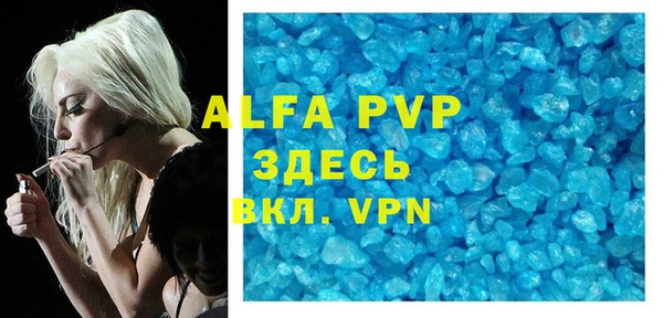 ALPHA-PVP Армянск