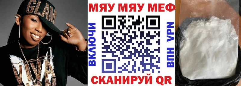 МЯУ-МЯУ кристаллы  Орёл 