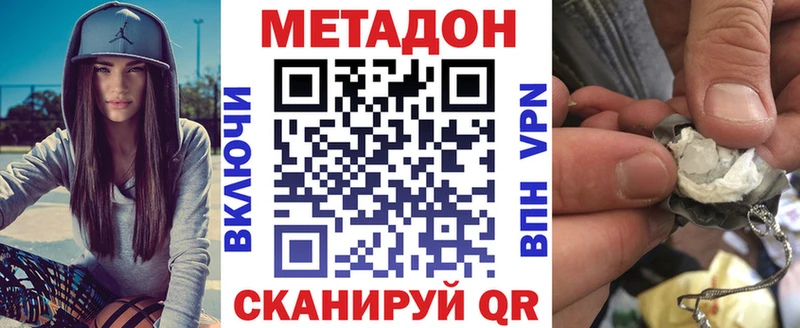 Метадон мёд  Орёл 